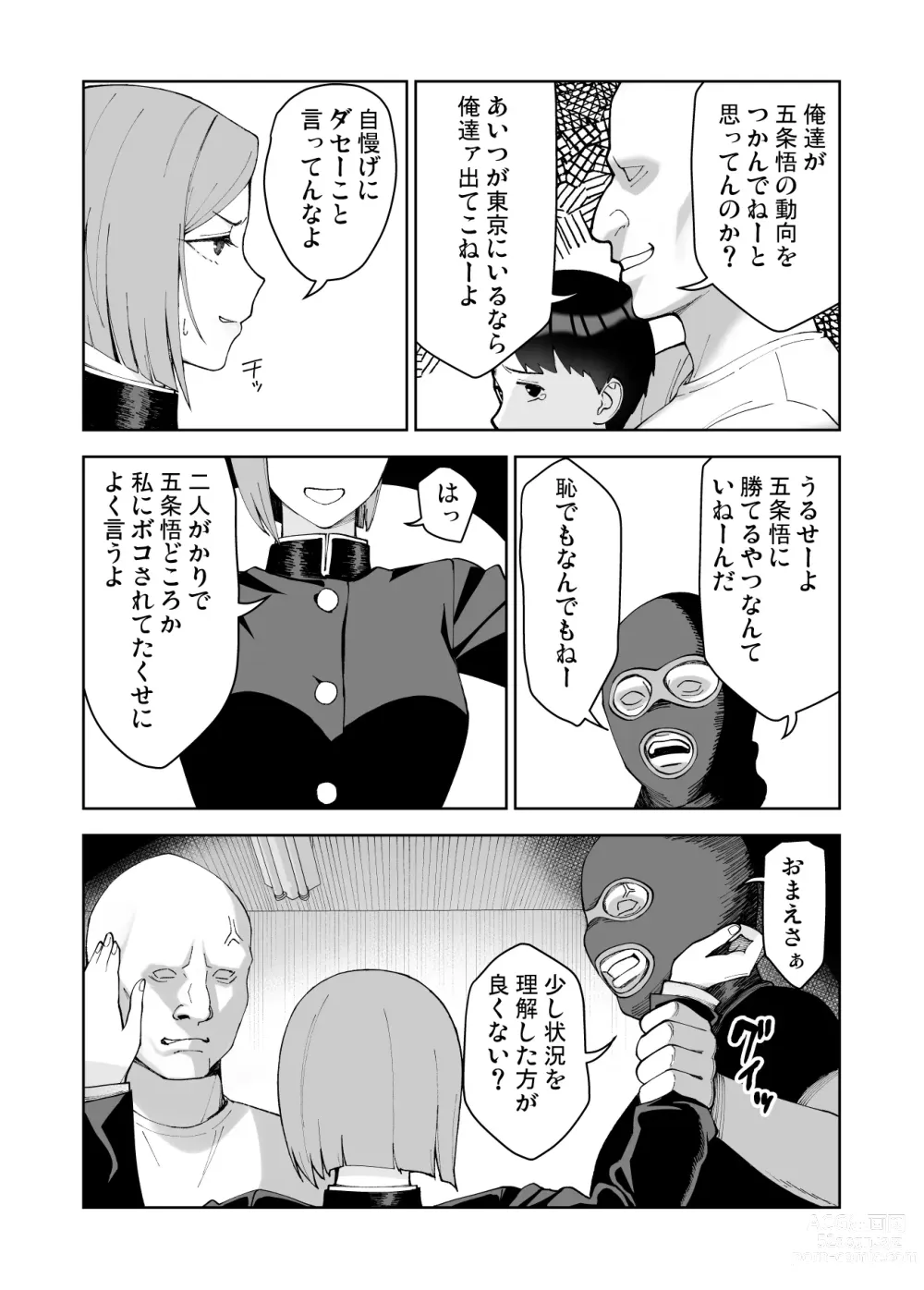 Page 2 of doujinshi Nobara-chan to Asobou