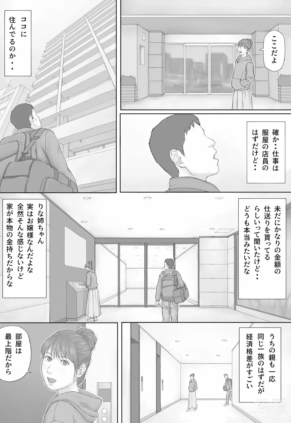 Page 3 of doujinshi Doukyo Seikatsu Zenpen