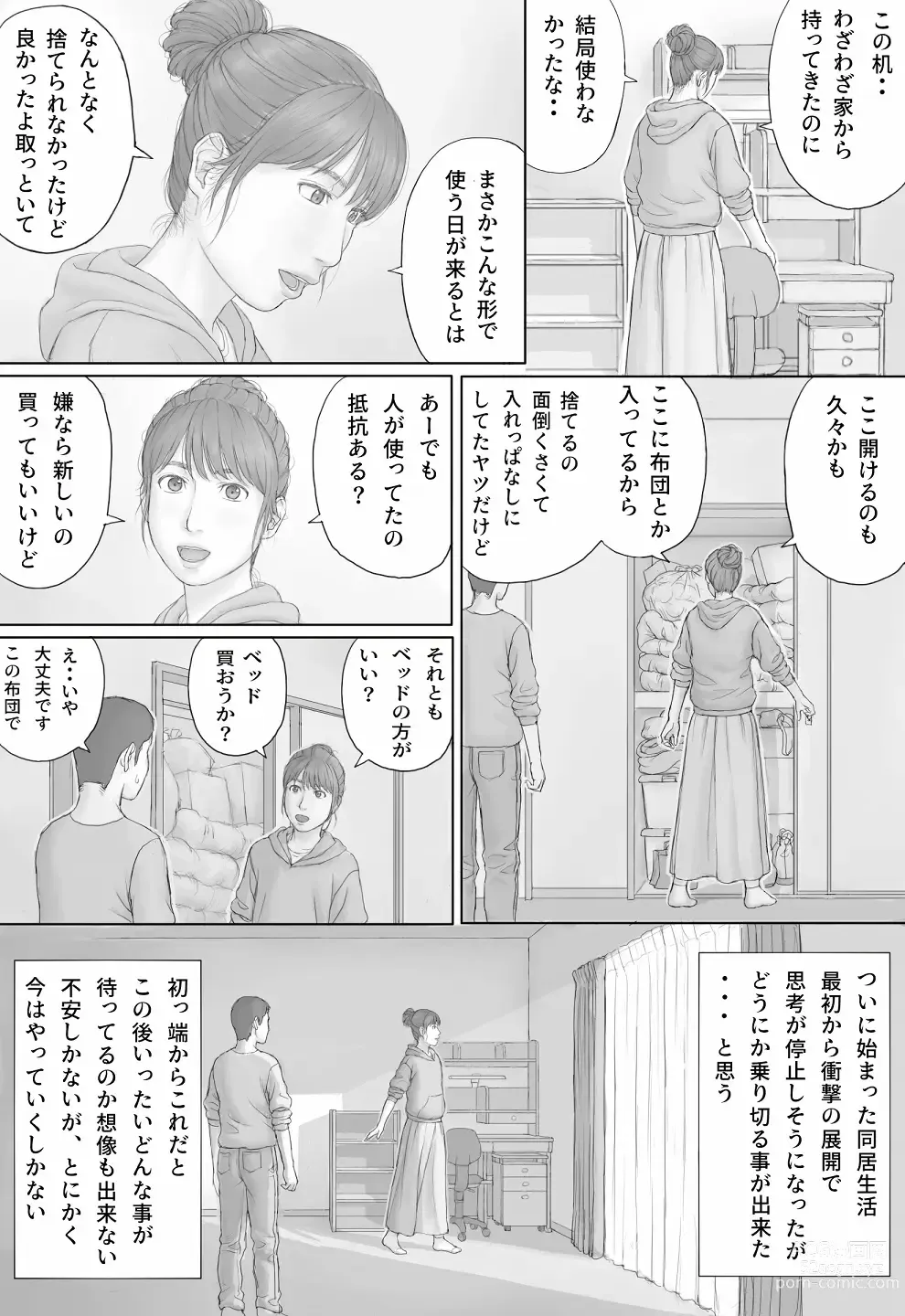 Page 7 of doujinshi Doukyo Seikatsu Zenpen