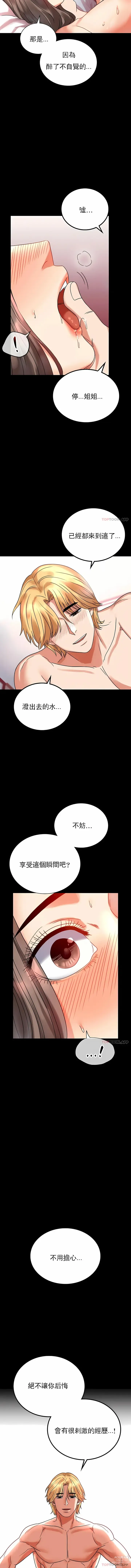 Page 1065 of manga 完美妻子的背叛 1-44