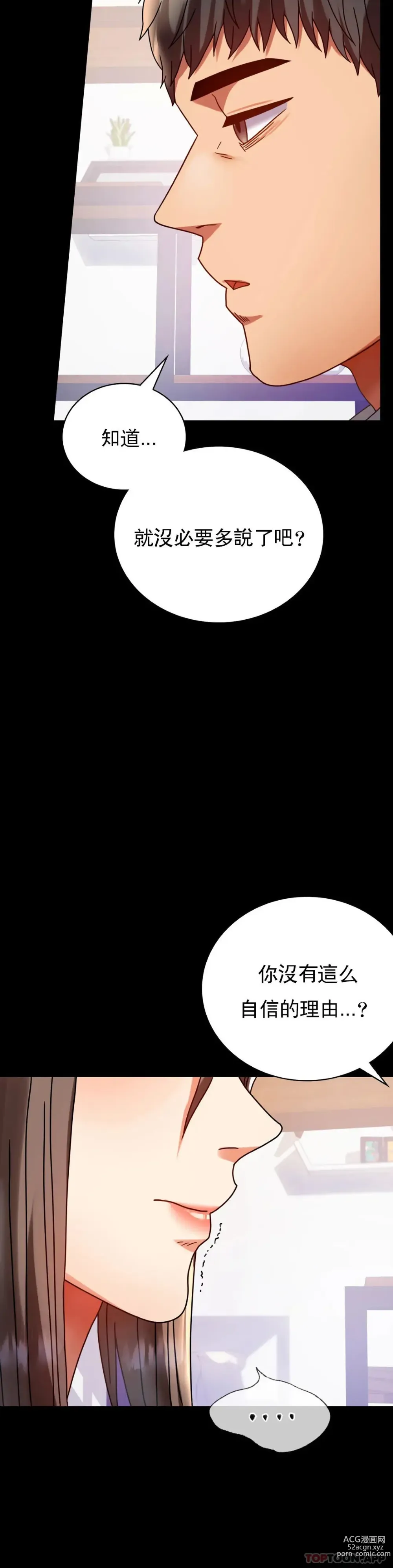 Page 1179 of manga 完美妻子的背叛 1-44