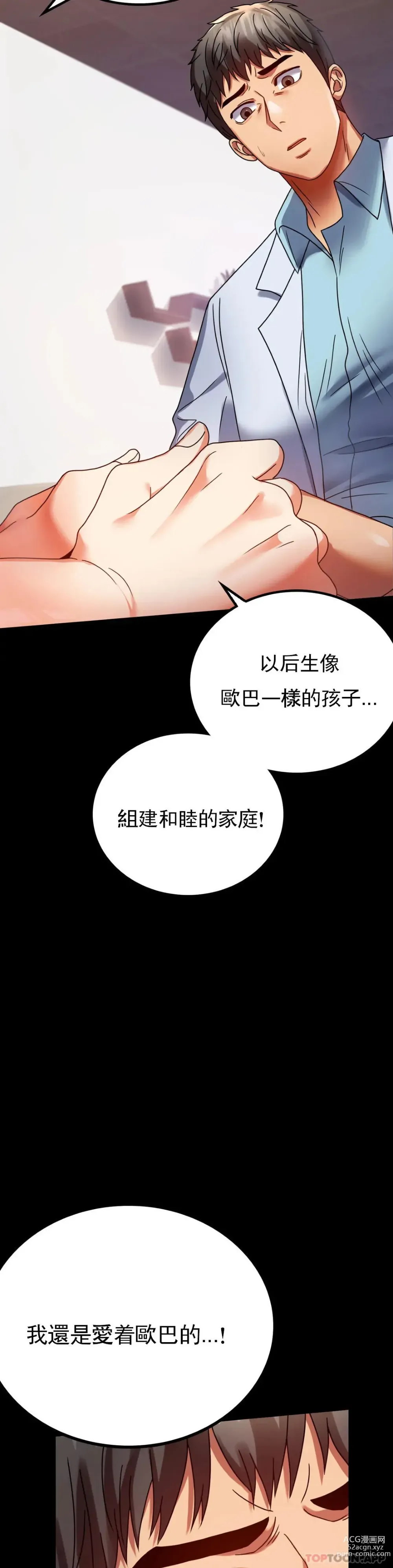 Page 1189 of manga 完美妻子的背叛 1-44