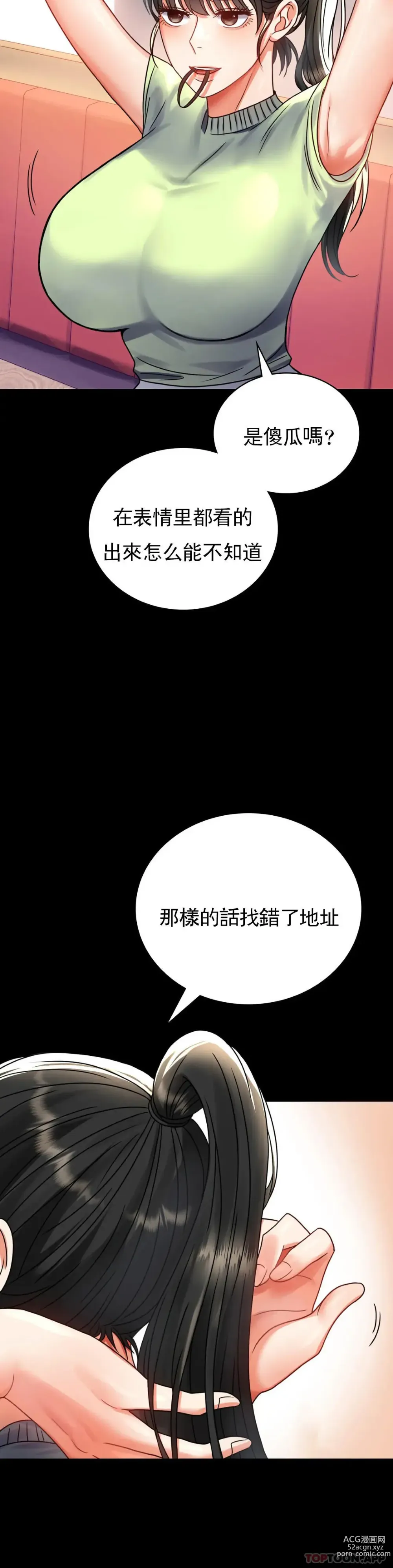 Page 1243 of manga 完美妻子的背叛 1-44