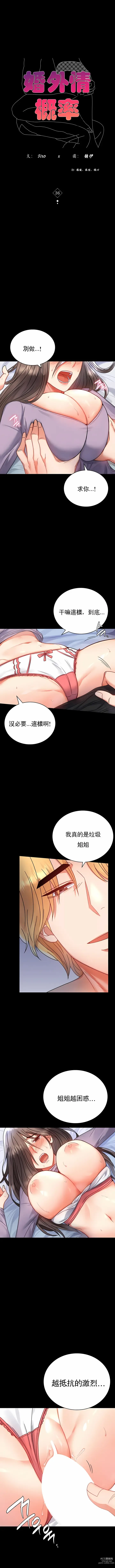 Page 1304 of manga 完美妻子的背叛 1-44