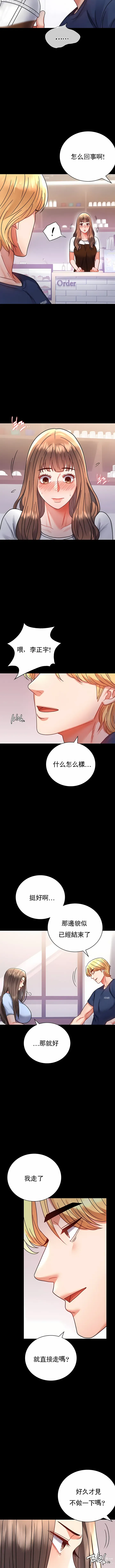 Page 1327 of manga 完美妻子的背叛 1-44