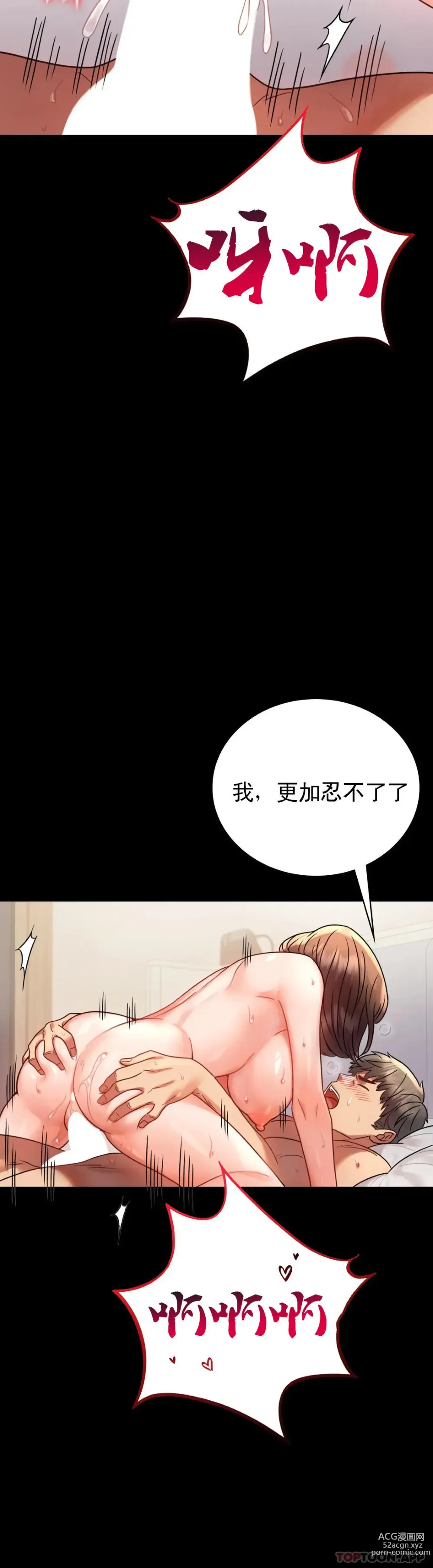 Page 1402 of manga 完美妻子的背叛 1-44