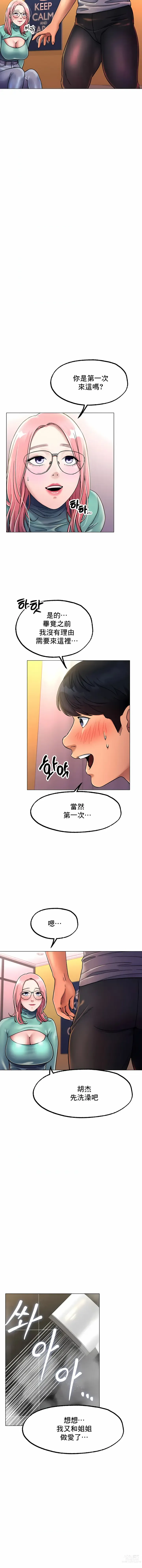 Page 110 of manga 冰上之愛 1-35 END