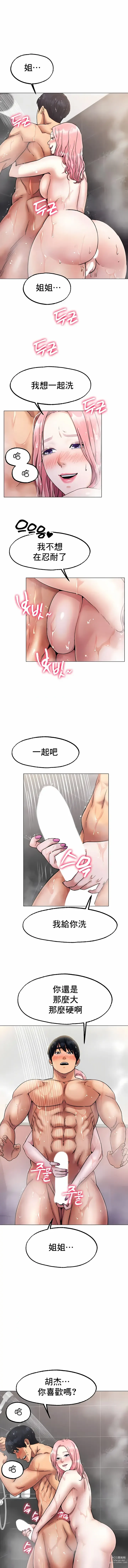 Page 112 of manga 冰上之愛 1-35 END