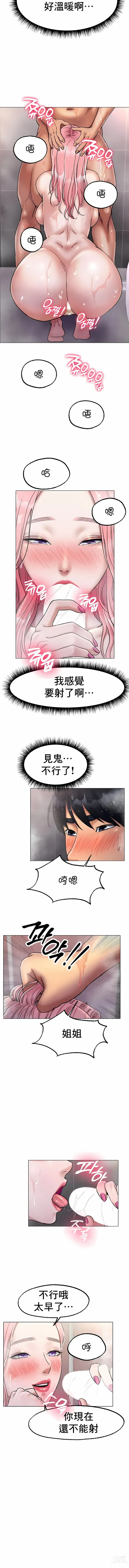 Page 114 of manga 冰上之愛 1-35 END