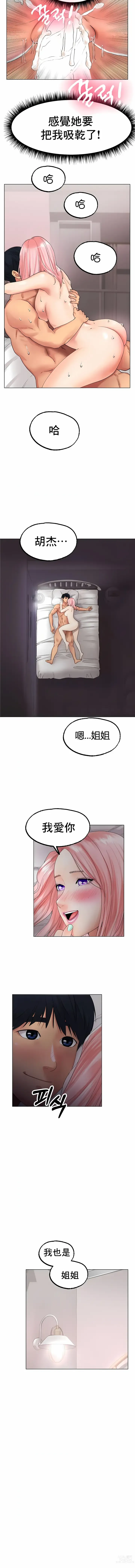 Page 159 of manga 冰上之愛 1-35 END