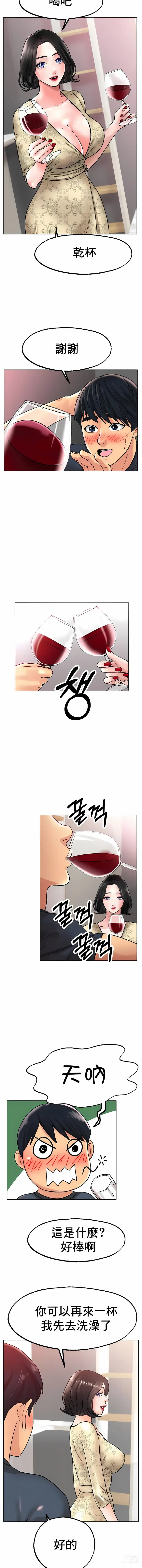 Page 228 of manga 冰上之愛 1-35 END