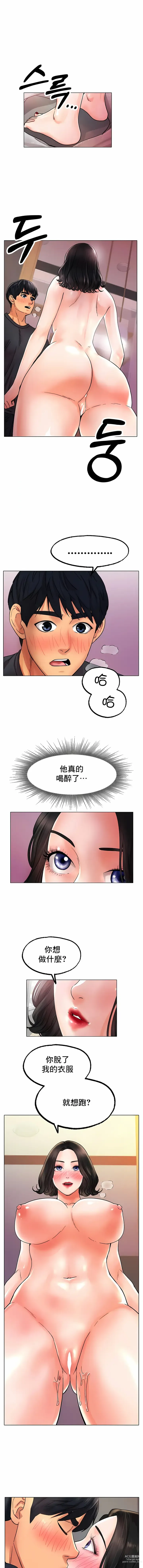 Page 232 of manga 冰上之愛 1-35 END