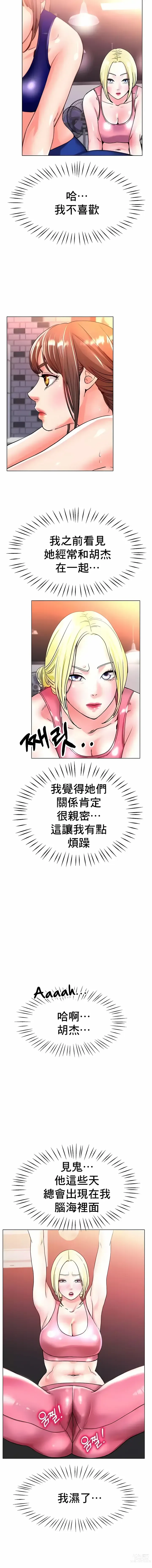 Page 331 of manga 冰上之愛 1-35 END