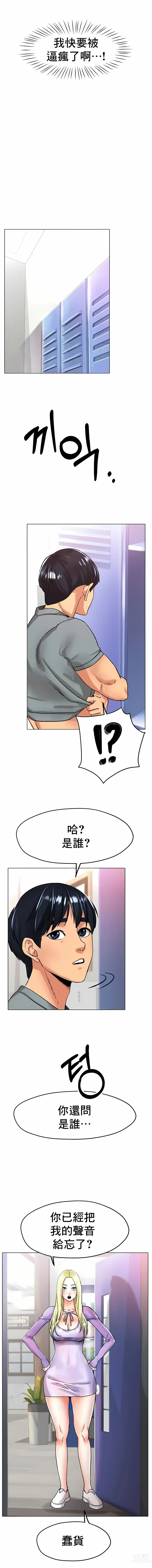 Page 332 of manga 冰上之愛 1-35 END