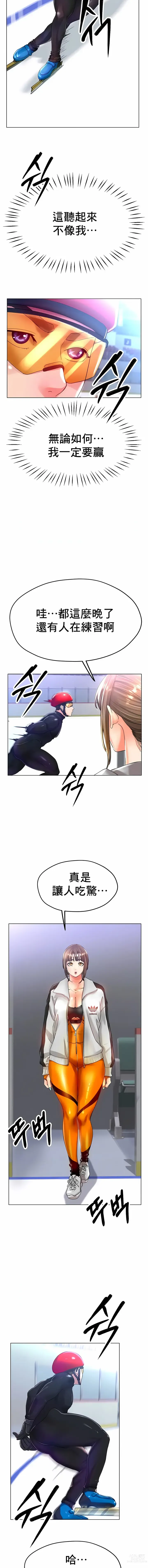 Page 347 of manga 冰上之愛 1-35 END