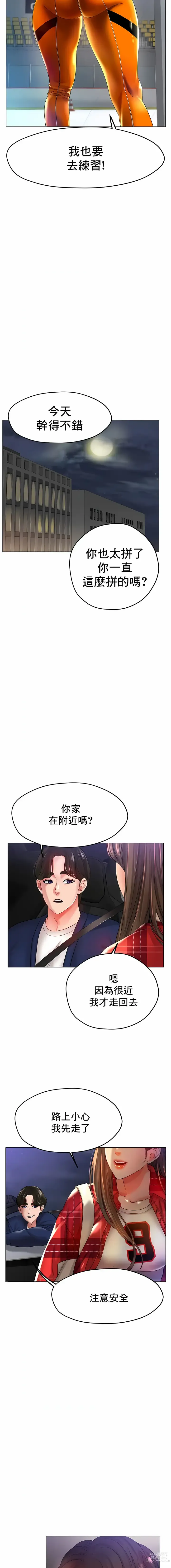 Page 374 of manga 冰上之愛 1-35 END