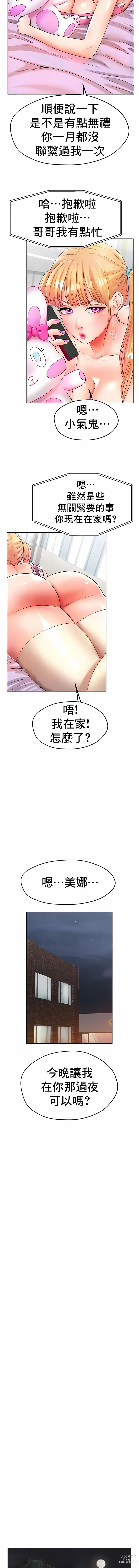 Page 408 of manga 冰上之愛 1-35 END