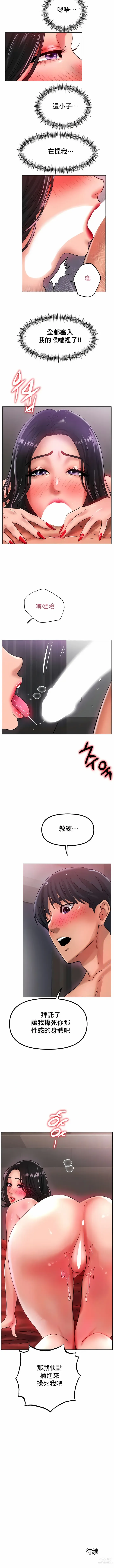 Page 514 of manga 冰上之愛 1-35 END