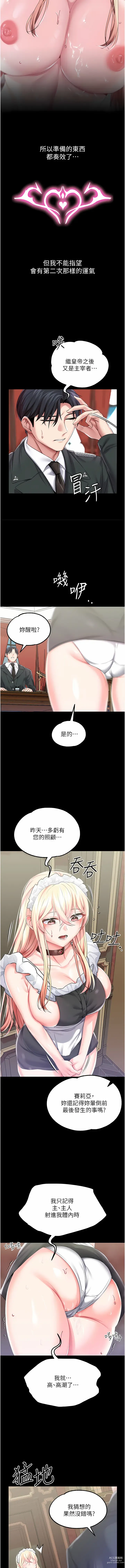 Page 1033 of manga 調教宮廷惡女 1-45 END  第一季完