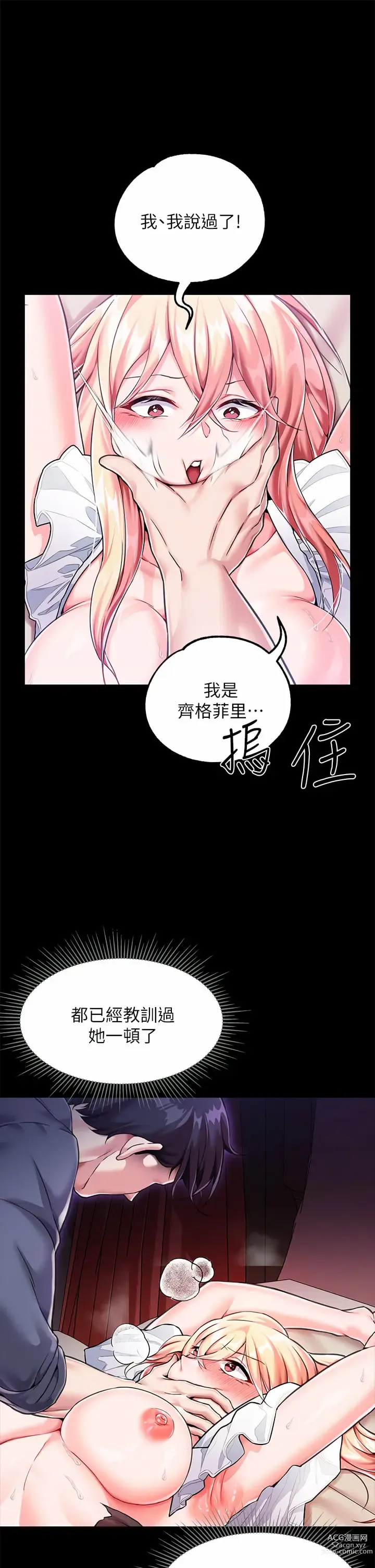 Page 165 of manga 調教宮廷惡女 1-45 END  第一季完