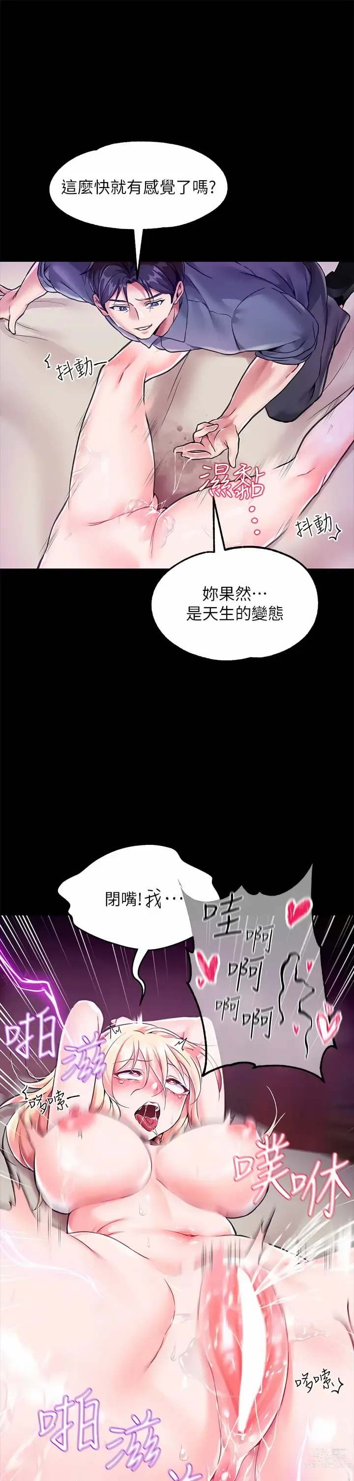 Page 182 of manga 調教宮廷惡女 1-45 END  第一季完