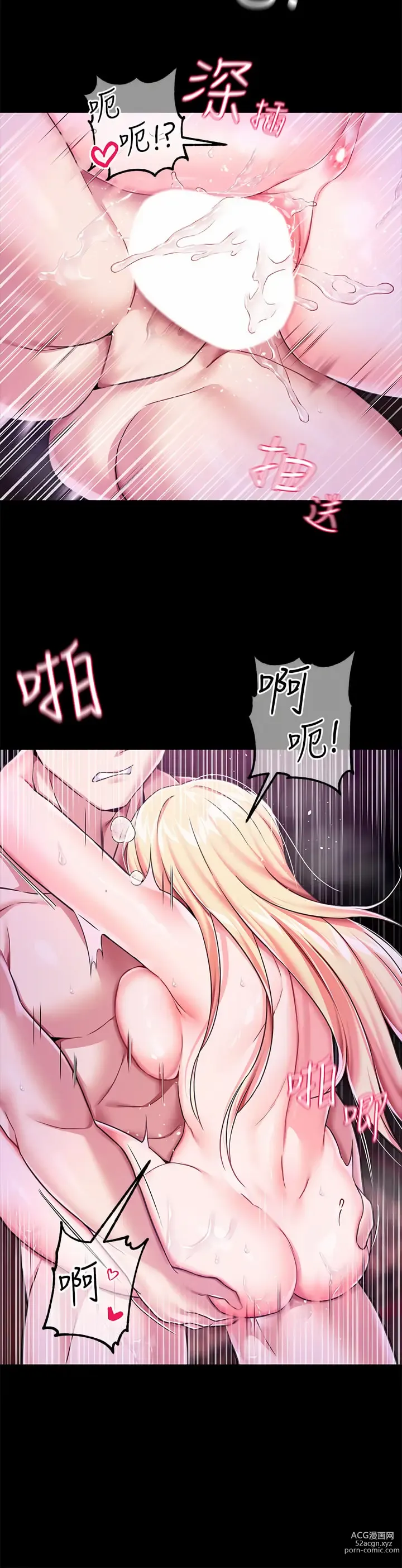 Page 196 of manga 調教宮廷惡女 1-45 END  第一季完