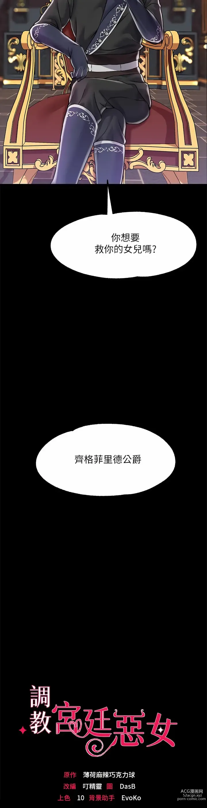 Page 220 of manga 調教宮廷惡女 1-45 END  第一季完