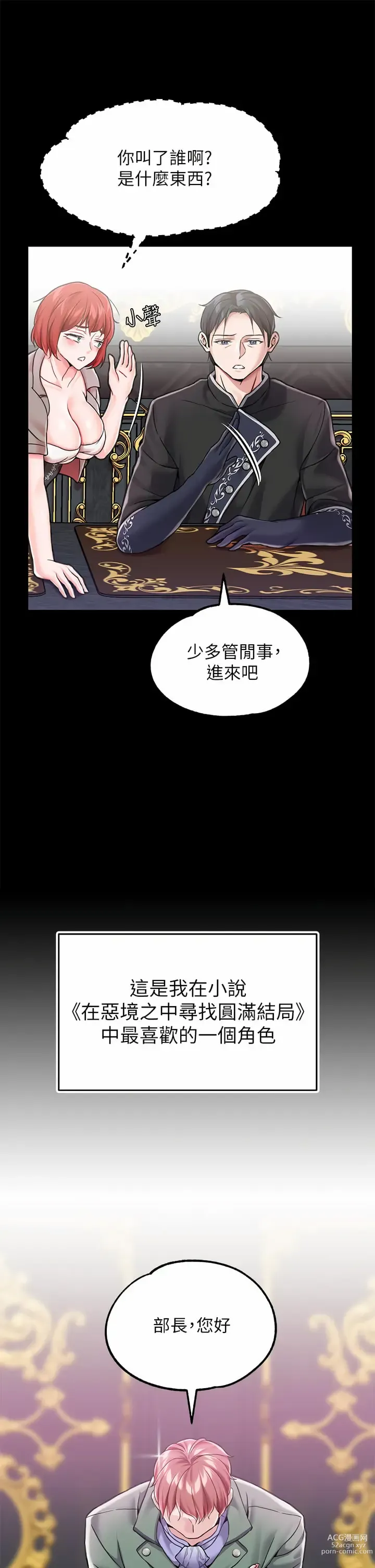 Page 234 of manga 調教宮廷惡女 1-45 END  第一季完