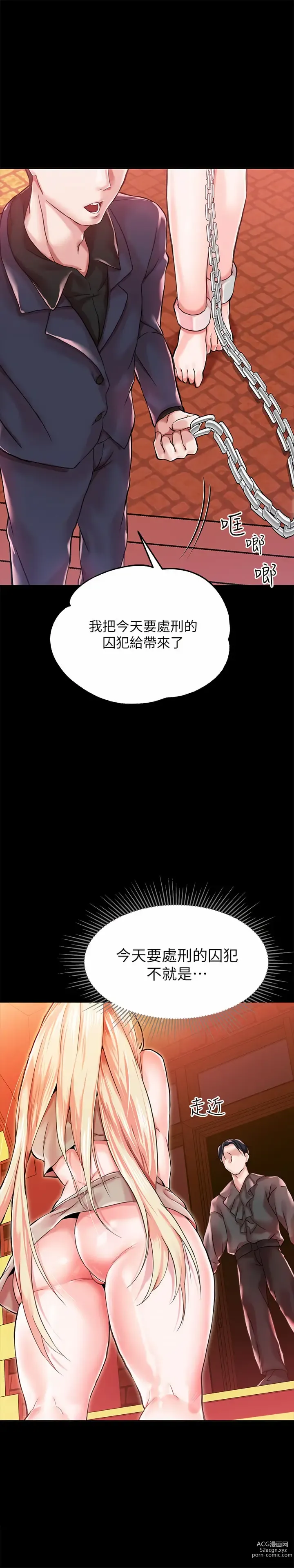 Page 40 of manga 調教宮廷惡女 1-45 END  第一季完