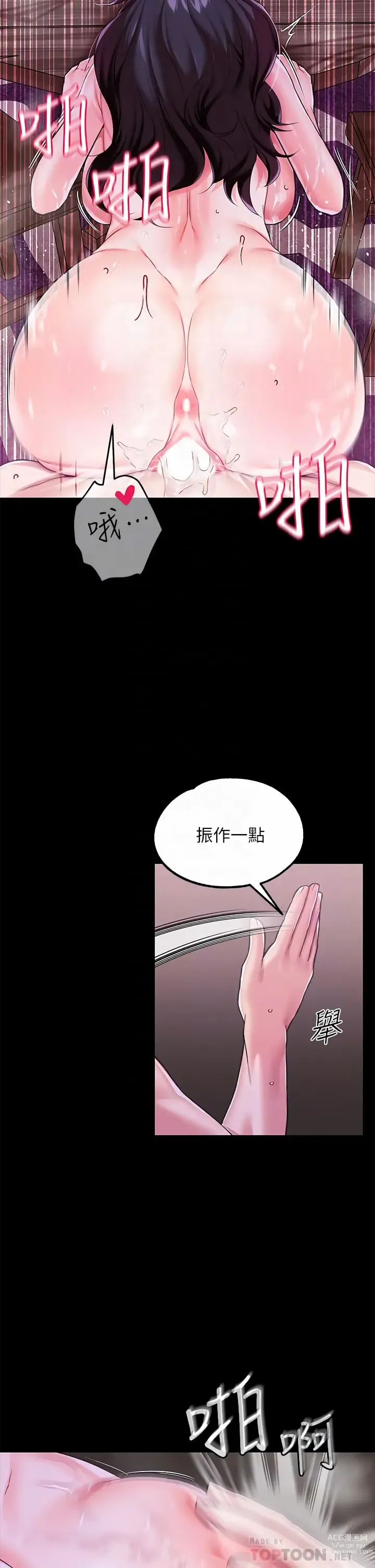 Page 399 of manga 調教宮廷惡女 1-45 END  第一季完