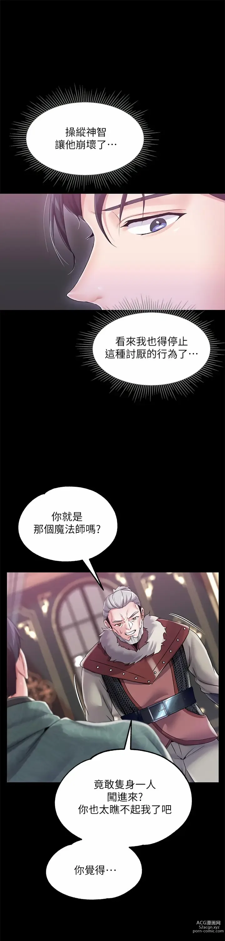 Page 494 of manga 調教宮廷惡女 1-45 END  第一季完