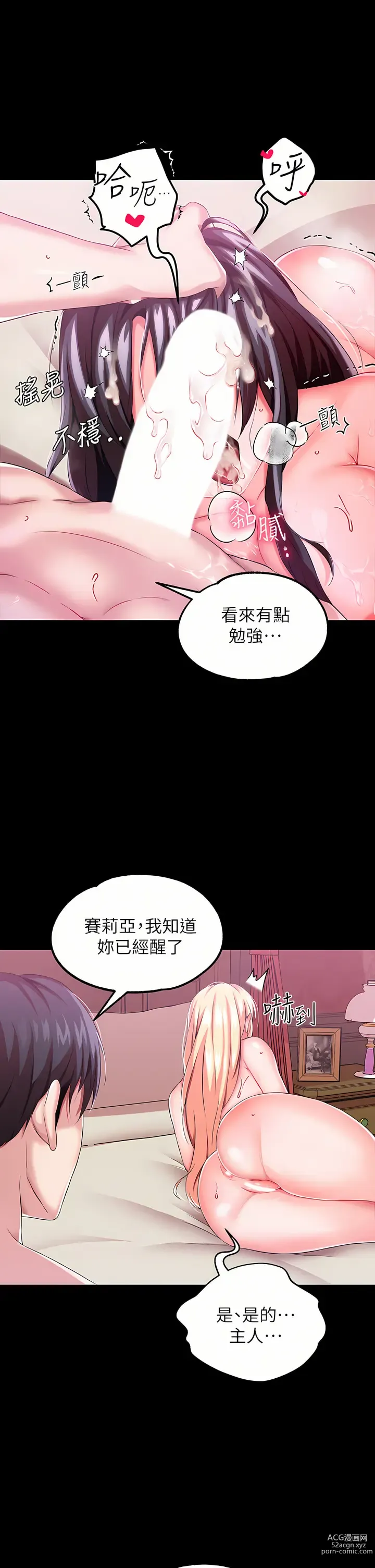 Page 620 of manga 調教宮廷惡女 1-45 END  第一季完