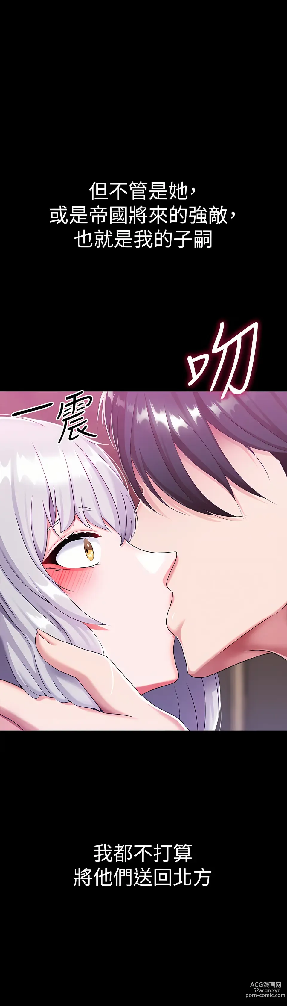 Page 662 of manga 調教宮廷惡女 1-45 END  第一季完