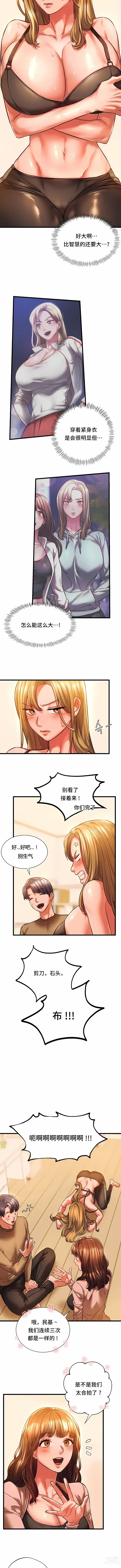 Page 104 of manga 同級生