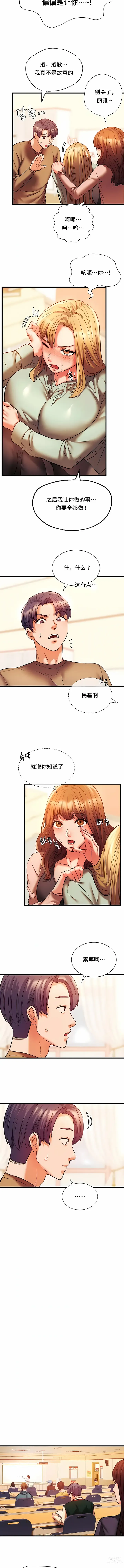 Page 116 of manga 同級生