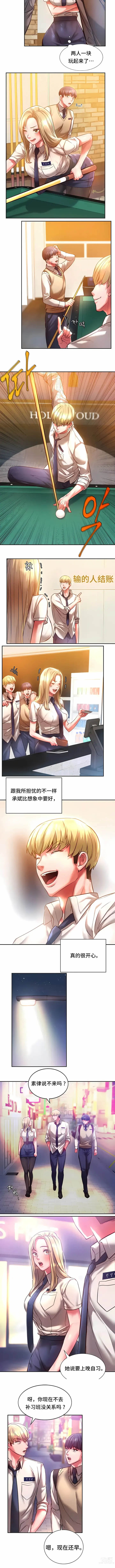 Page 16 of manga 同級生