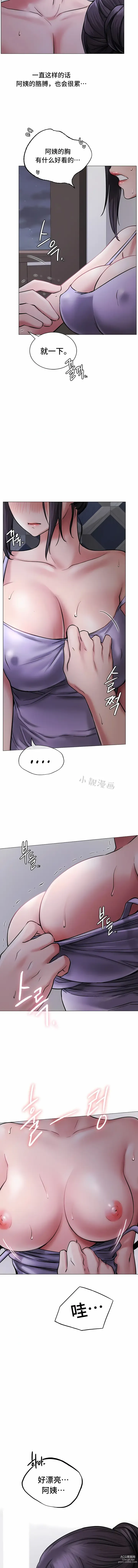 Page 102 of manga 一屋之下