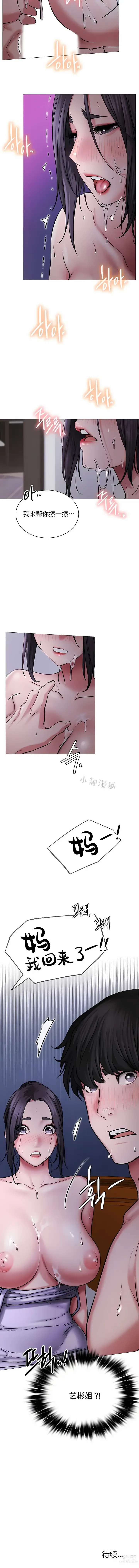 Page 107 of manga 一屋之下