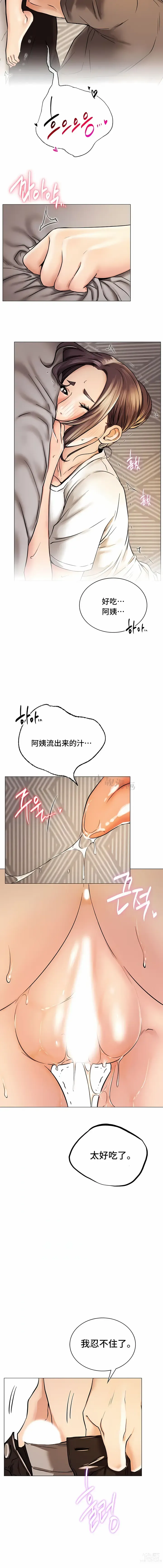 Page 149 of manga 一屋之下