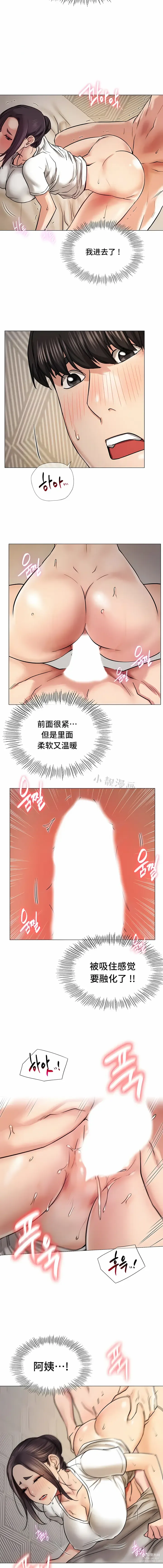 Page 151 of manga 一屋之下