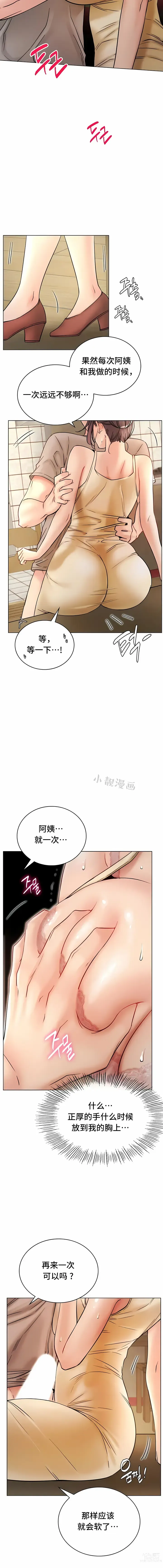 Page 237 of manga 一屋之下