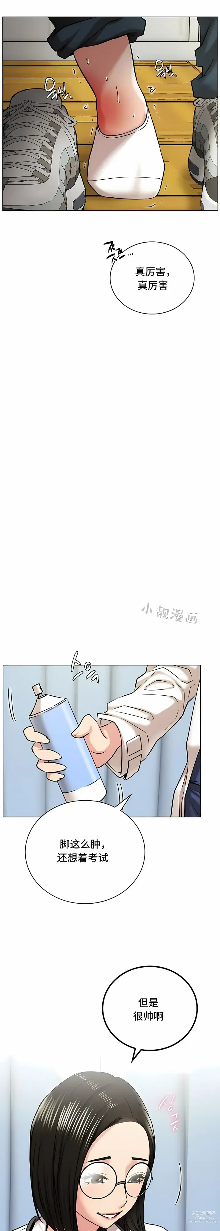 Page 296 of manga 一屋之下