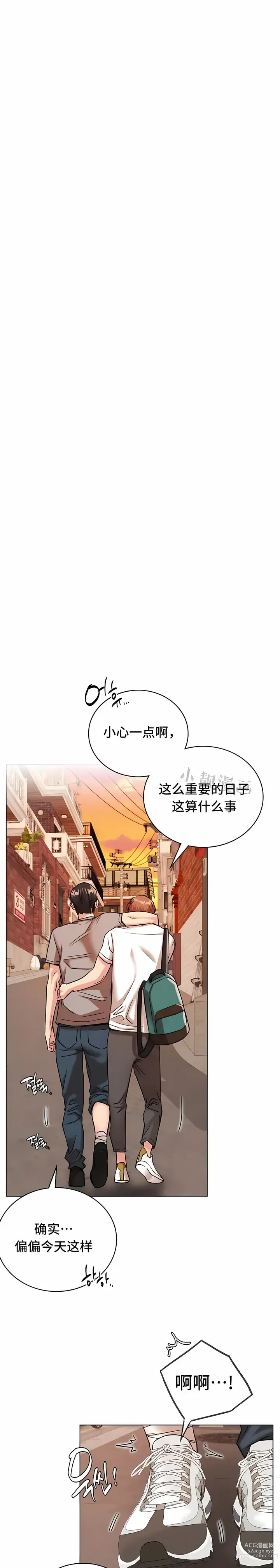 Page 299 of manga 一屋之下