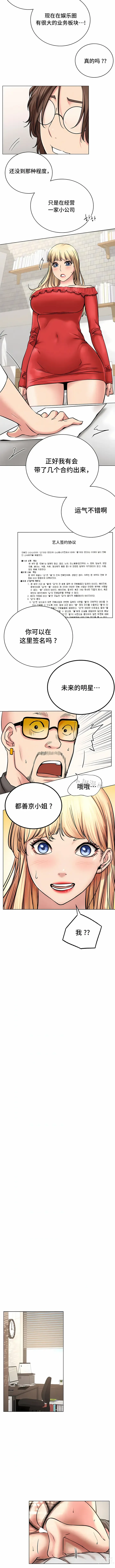 Page 342 of manga 一屋之下