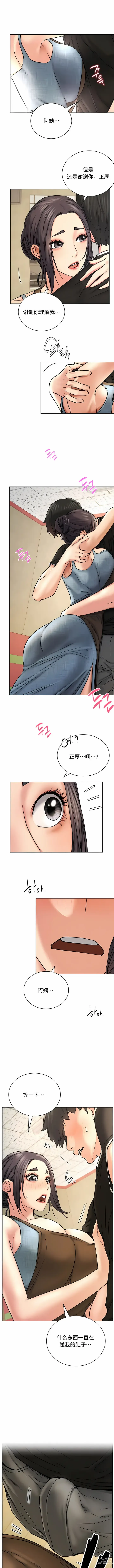 Page 398 of manga 一屋之下