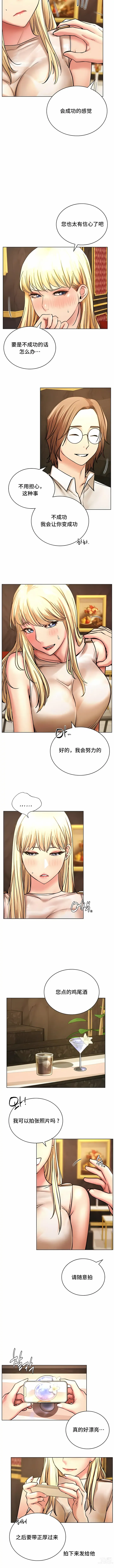 Page 402 of manga 一屋之下