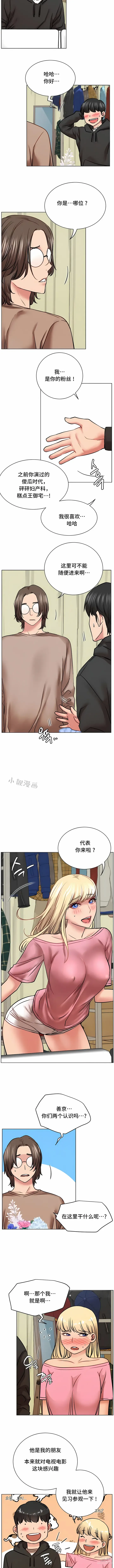 Page 484 of manga 一屋之下