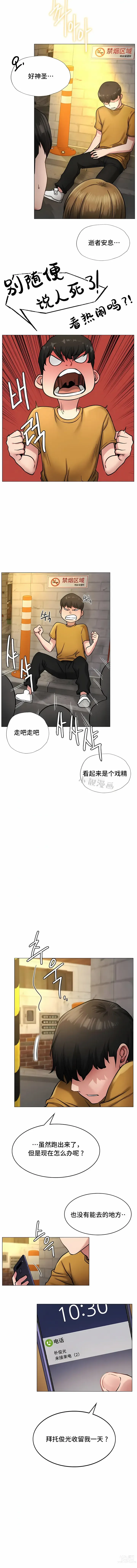 Page 55 of manga 一屋之下