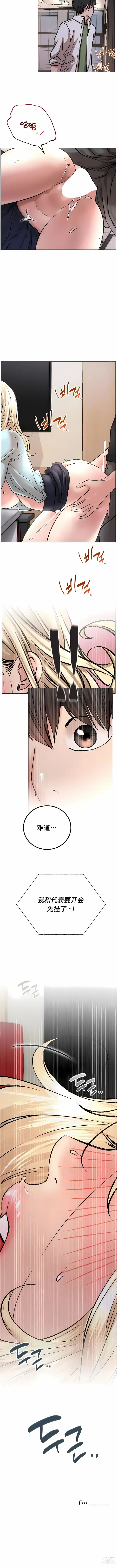 Page 636 of manga 一屋之下