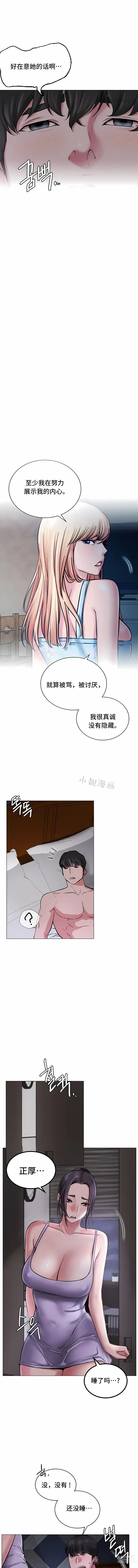 Page 70 of manga 一屋之下